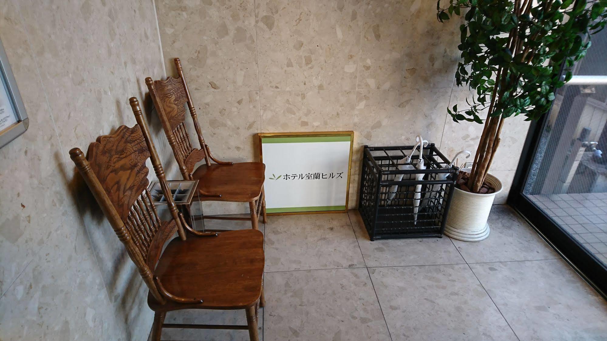 Hotel Muroran Hills Dış mekan fotoğraf
